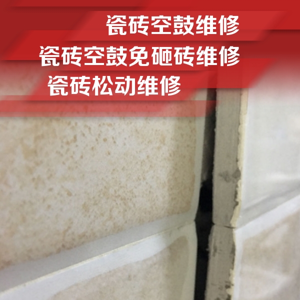 西平瓷砖空鼓维修公司分享瓷砖胶薄贴法的具体操作步骤